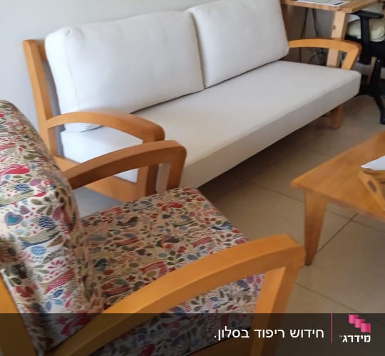 כורסה עם ריפוד צבעוני וספה עם ריפוד לבן
